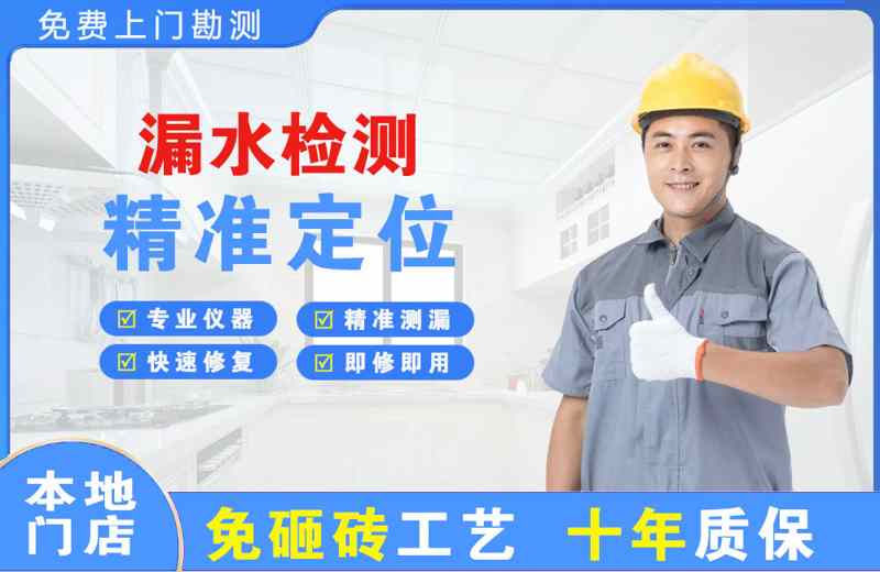 涿州漏水检测精准定位